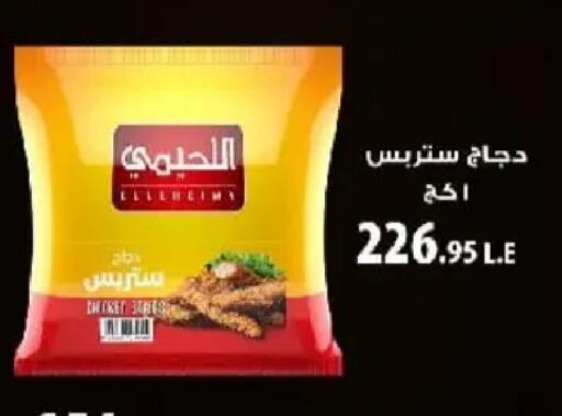 available at Hyper One  in Egypt - Cairo