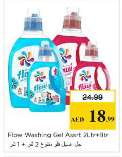 available at نستو هايبرماركت in الإمارات العربية المتحدة , الامارات - دبي