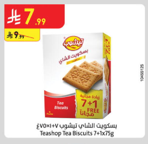 available at Danube in KSA, Saudi Arabia, Saudi - Hail