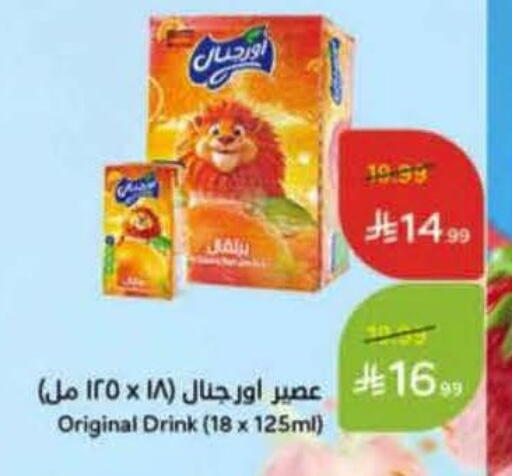 available at هايبر بنده in مملكة العربية السعودية, السعودية, سعودية - المنطقة الشرقية