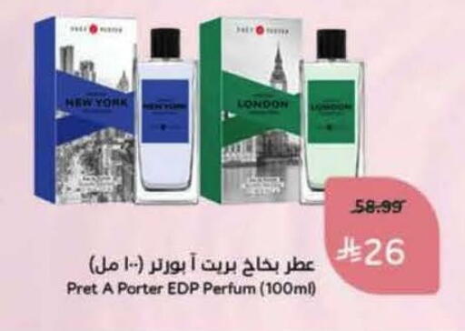 available at هايبر بنده in مملكة العربية السعودية, السعودية, سعودية - المنطقة الشرقية