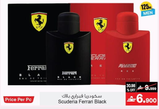 available at A & H in Oman - Salalah