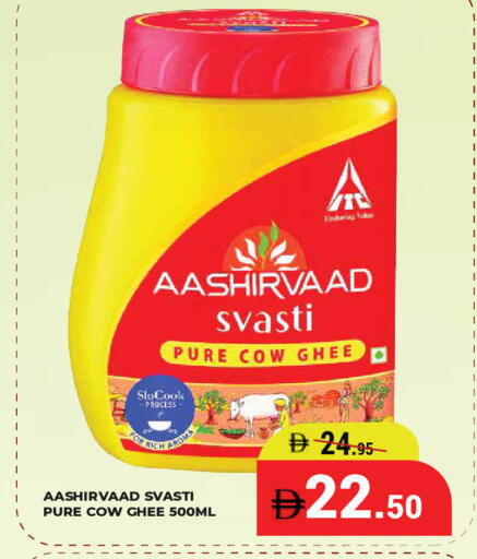 available at كيرالا هايبرماركت in الإمارات العربية المتحدة , الامارات - رَأْس ٱلْخَيْمَة