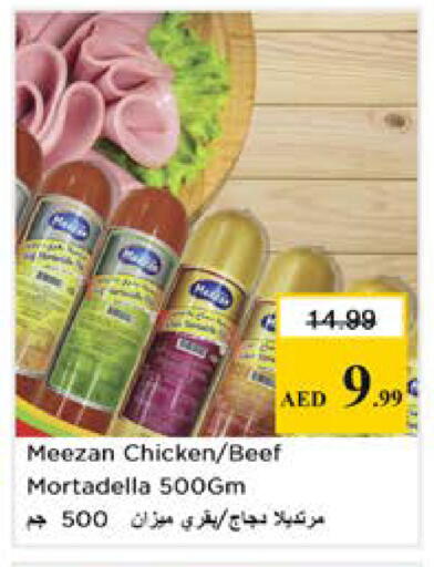 available at نستو هايبرماركت in الإمارات العربية المتحدة , الامارات - الشارقة / عجمان