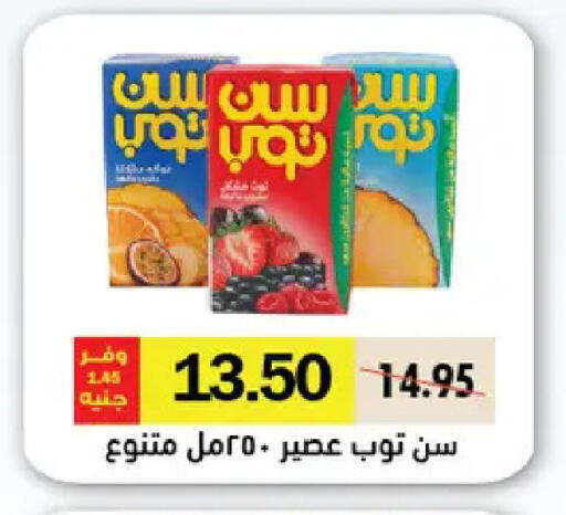 available at Royal House in Egypt - Cairo