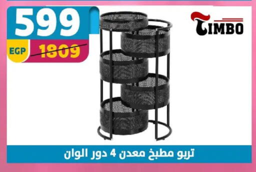 available at سنتر شاهين in Egypt - القاهرة