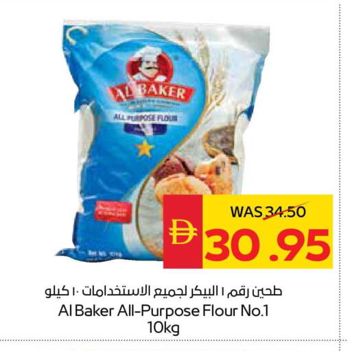 available at SPAR Hyper Market  in UAE - Dubai