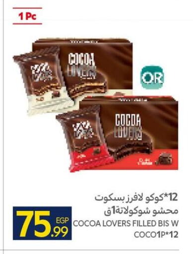 available at كارفور in Egypt - القاهرة