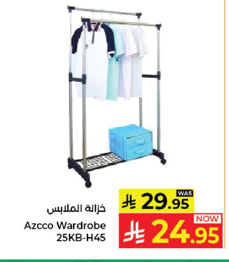 available at كبايان هايبرماركت in مملكة العربية السعودية, السعودية, سعودية - جدة