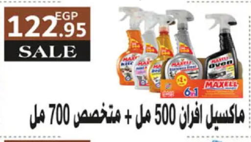 available at Hyper One  in Egypt - Cairo