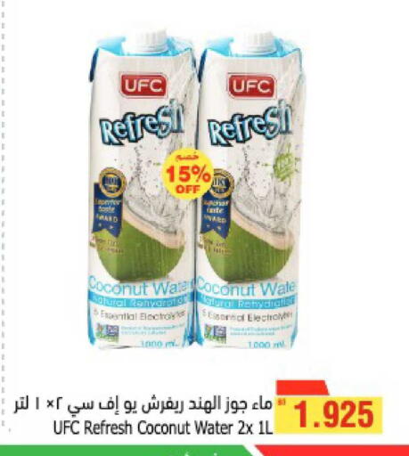 Coconut available at Al Helli in Bahrain