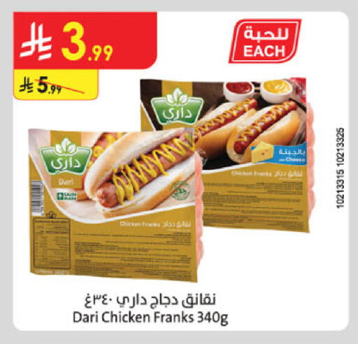 available at الدانوب in مملكة العربية السعودية, السعودية, سعودية - تبوك