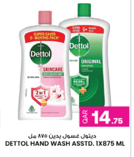 available at أنصار جاليري in قطر - الريان