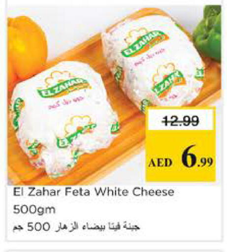 available at نستو هايبرماركت in الإمارات العربية المتحدة , الامارات - دبي