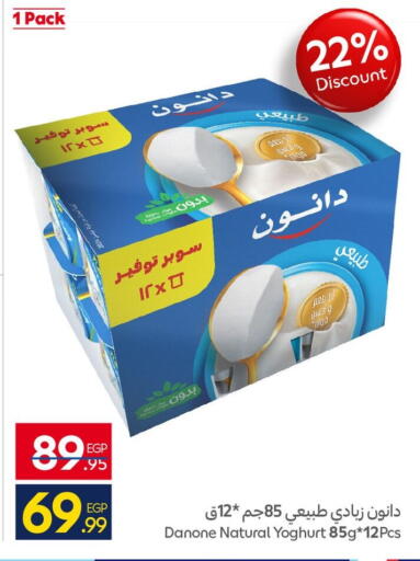 available at كارفور in Egypt - القاهرة