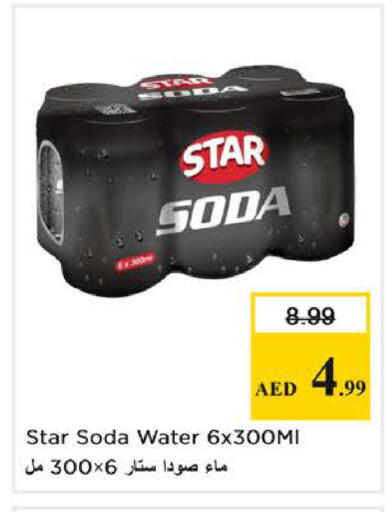 available at نستو هايبرماركت in الإمارات العربية المتحدة , الامارات - الشارقة / عجمان