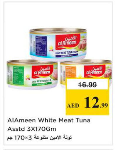 available at نستو هايبرماركت in الإمارات العربية المتحدة , الامارات - الشارقة / عجمان