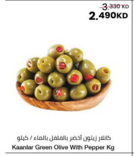 Pepper available at The Sultan Center in Kuwait - Kuwait City