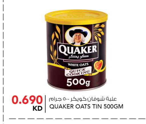 available at النصر هايبر ماركت in الكويت - مدينة الكويت