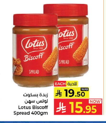 available at كبايان هايبرماركت in مملكة العربية السعودية, السعودية, سعودية - جدة