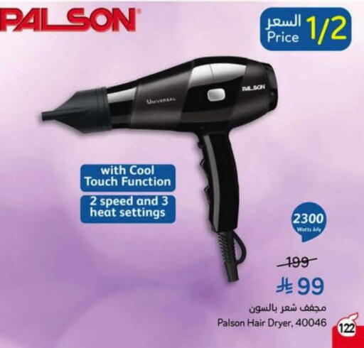 available at هايبر بنده in مملكة العربية السعودية, السعودية, سعودية - المنطقة الشرقية