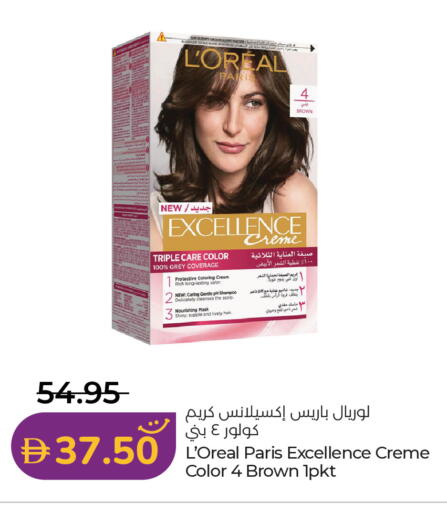 available at لولو هايبرماركت in الإمارات العربية المتحدة , الامارات - أبو ظبي