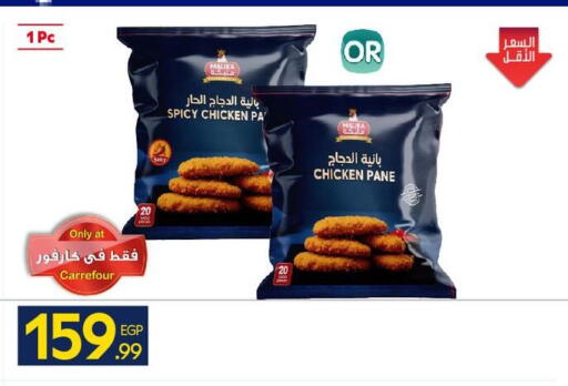 available at كارفور in Egypt - القاهرة