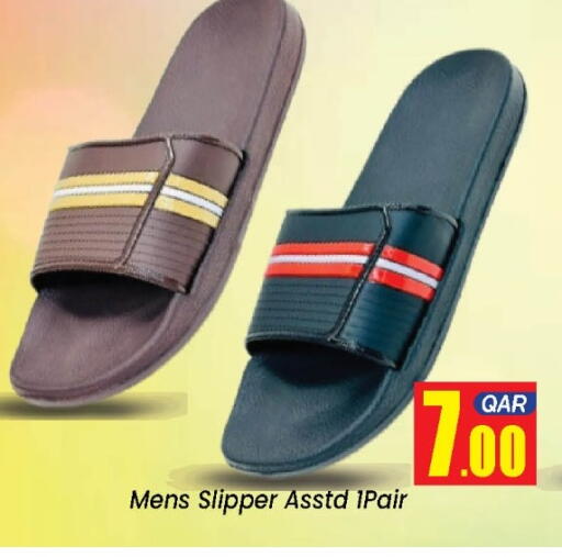 available at دوحة دي مارت in قطر - الدوحة