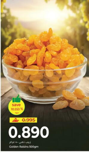 available at مكة هايبر ماركت in عُمان - مسقط‎