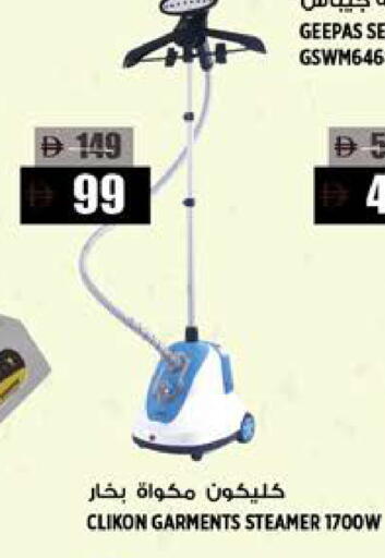 available at Hashim Hypermarket in UAE - Sharjah / Ajman