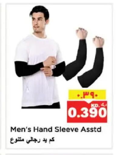 available at نستو هايبر ماركت in الكويت - مدينة الكويت