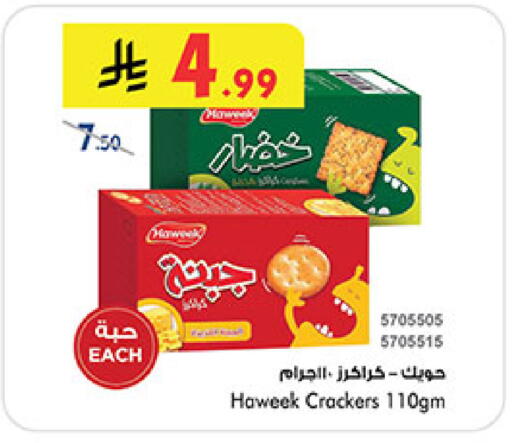 available at Bin Dawood in KSA, Saudi Arabia, Saudi - Medina