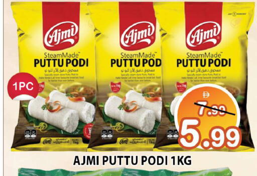 available at Leptis Hypermarket  in UAE - Ras al Khaimah