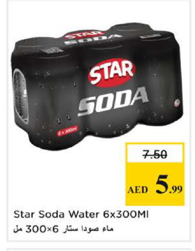 available at نستو هايبرماركت in الإمارات العربية المتحدة , الامارات - الشارقة / عجمان