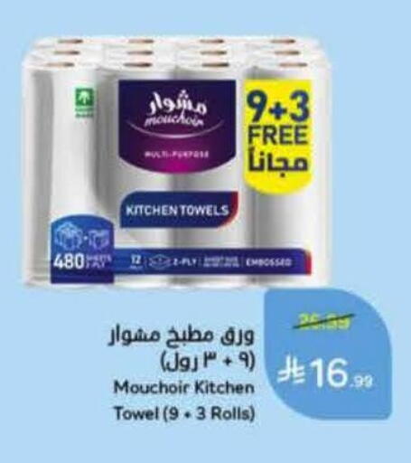 available at هايبر بنده in مملكة العربية السعودية, السعودية, سعودية - المنطقة الشرقية