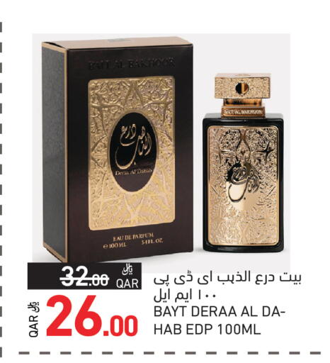 available at Aswaq Ramez in Qatar - Al Khor