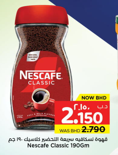 available at NESTO  in Bahrain