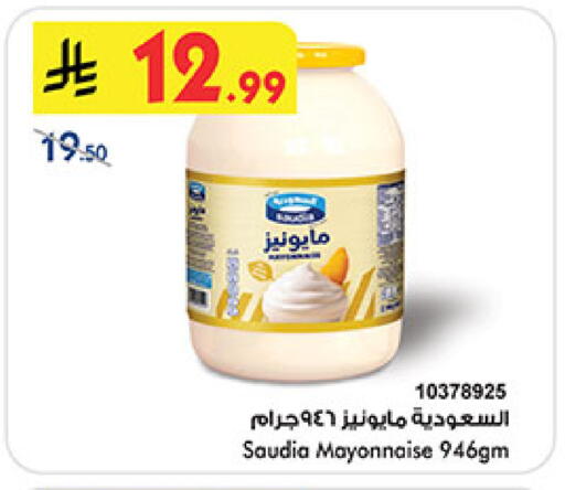 available at Bin Dawood in KSA, Saudi Arabia, Saudi - Medina