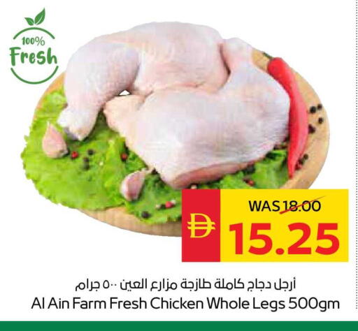 available at SPAR Hyper Market  in UAE - Dubai