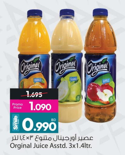 Orange Guava Apple available at أنصار جاليري in البحرين