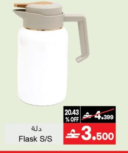 available at أيه & أتش in عُمان - مسقط‎