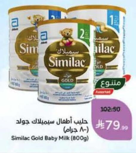 available at هايبر بنده in مملكة العربية السعودية, السعودية, سعودية - المنطقة الشرقية