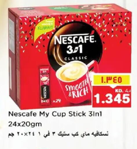 available at نستو هايبر ماركت in الكويت - مدينة الكويت