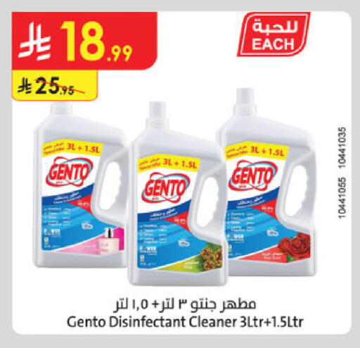 available at Danube in KSA, Saudi Arabia, Saudi - Khamis Mushait