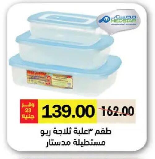 available at Royal House in Egypt - Cairo