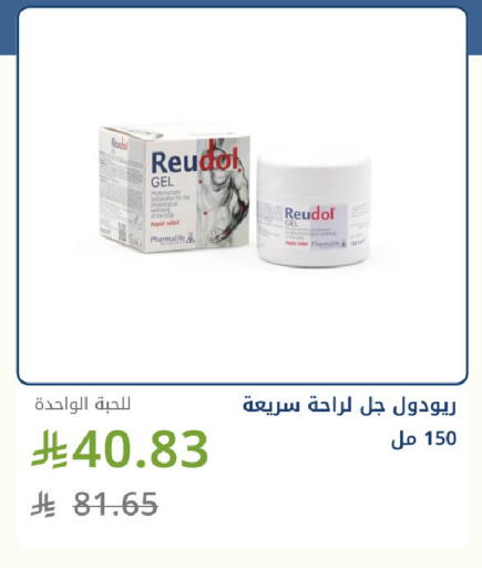 available at صيدليات غاية in مملكة العربية السعودية, السعودية, سعودية - جدة