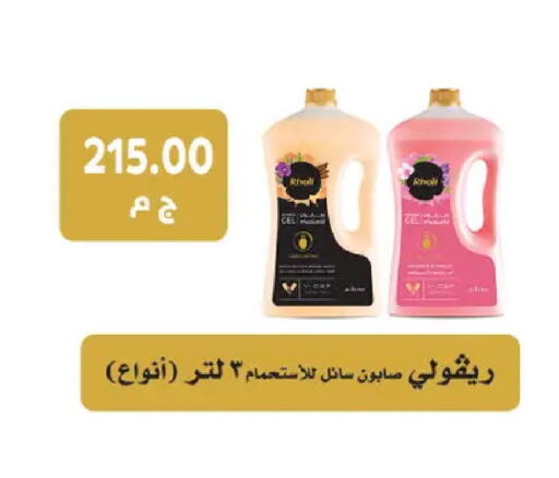 available at Royal House in Egypt - Cairo