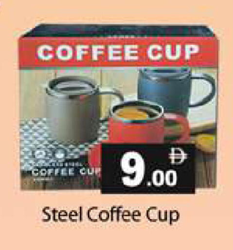 available at جلف هايبرماركت ذ.م.م in الإمارات العربية المتحدة , الامارات - رَأْس ٱلْخَيْمَة