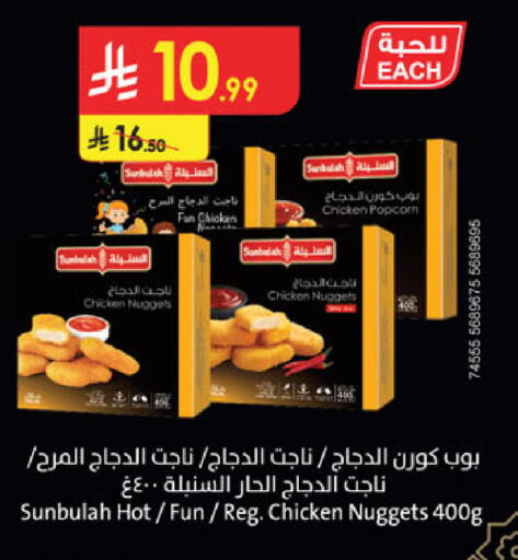 available at Danube in KSA, Saudi Arabia, Saudi - Khamis Mushait