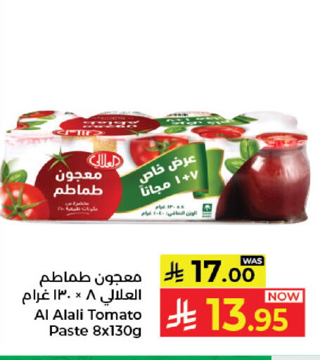 Tomato available at كبايان هايبرماركت in مملكة العربية السعودية, السعودية, سعودية - جدة
